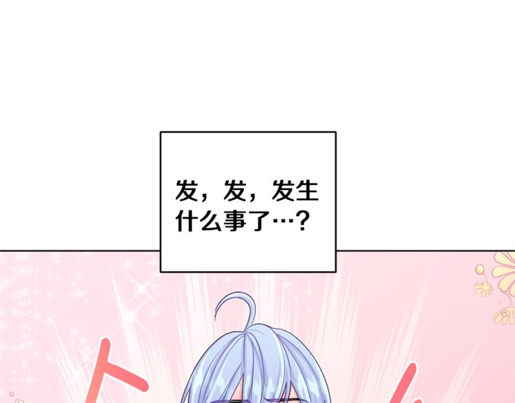 精灵王女王漫画,第26话 坠入爱河2图