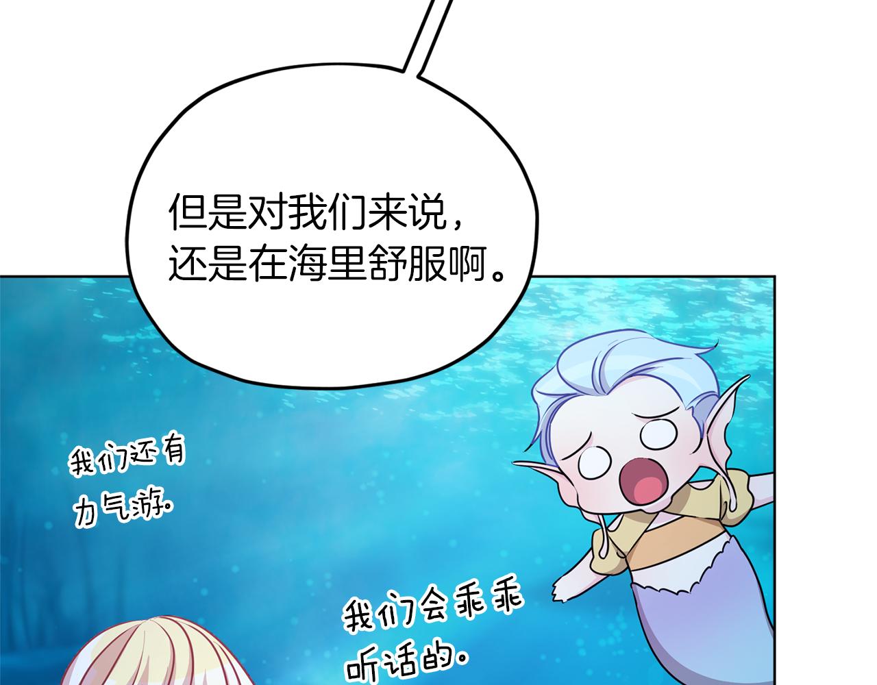 精灵王女王漫画,第49话 海里遇难1图
