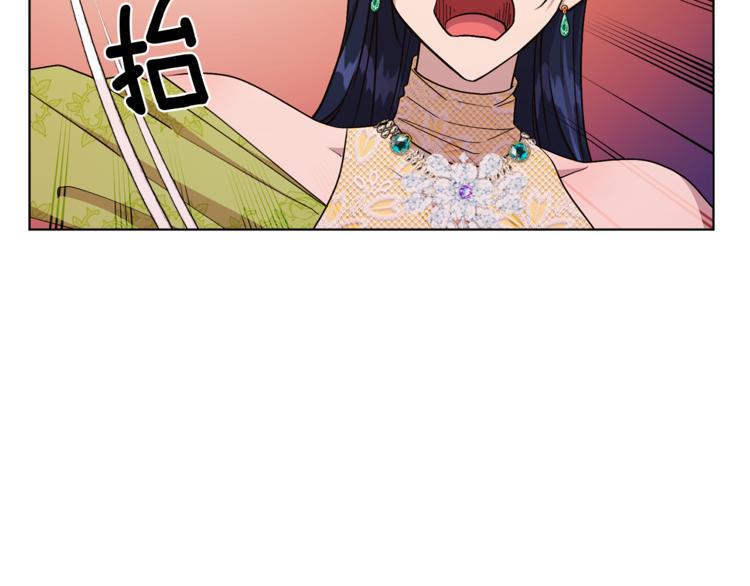 精灵王女王漫画,第25话 你要道歉2图