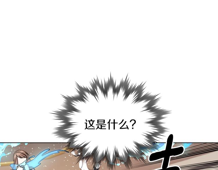 精灵王女王漫画,第36话 求饶2图