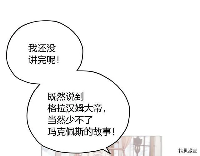 精灵王女王漫画,第14话1图
