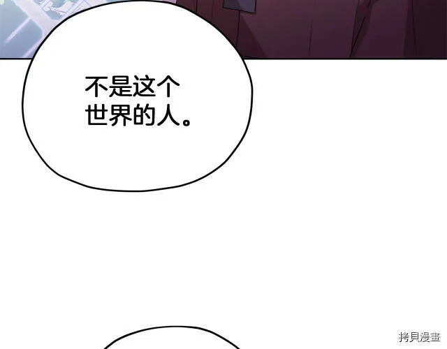 精灵王女王漫画,第13话1图
