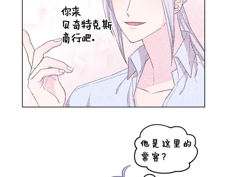 精灵王女王漫画,第38话 欢迎加入2图