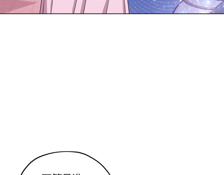精灵王女王漫画,第33话 奇怪的男人2图