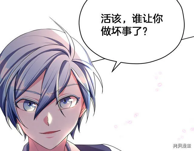 精灵王女王漫画,第8话2图