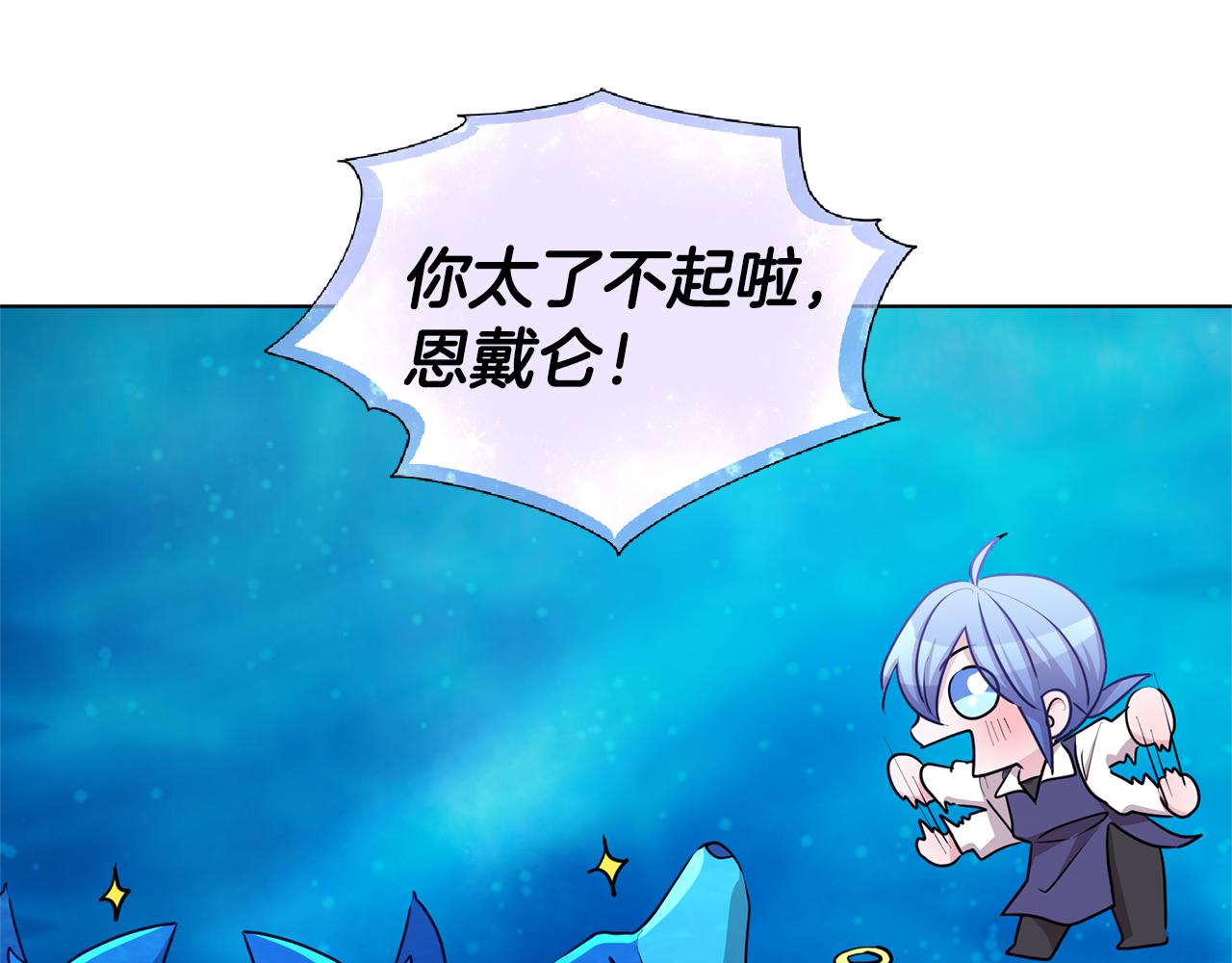 精灵王女王漫画,第50话 解救人鱼1图