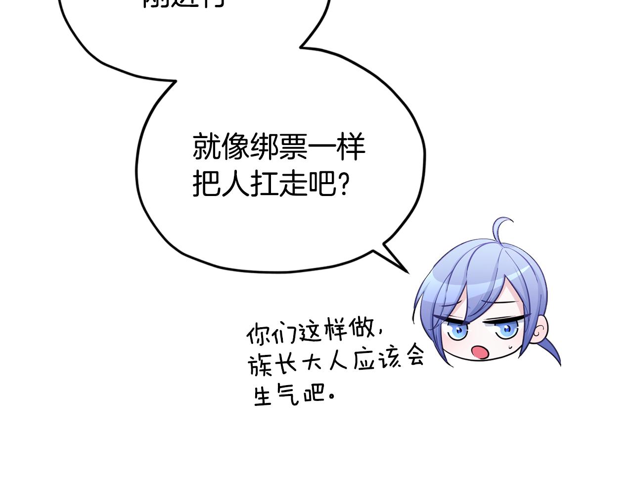 精灵王女王漫画,第56话 灵感2图