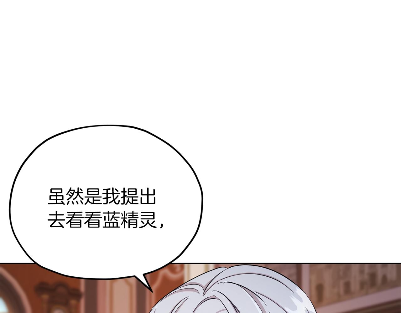 精灵王女王漫画,第41话 海音的魅力1图