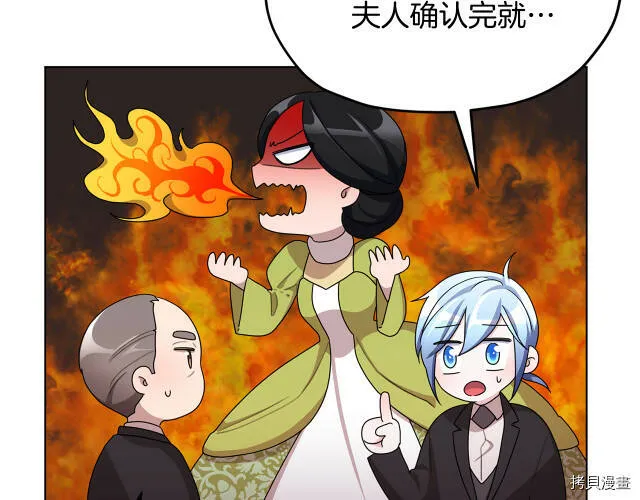 精灵王女王漫画,第12话2图