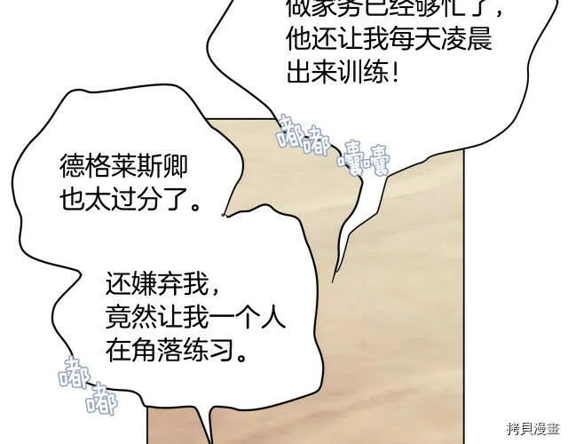 精灵王女王漫画,第11话2图