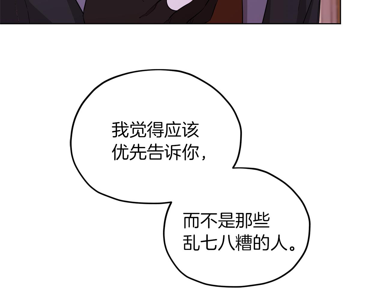 精灵王女王漫画,第45话 出航前2图