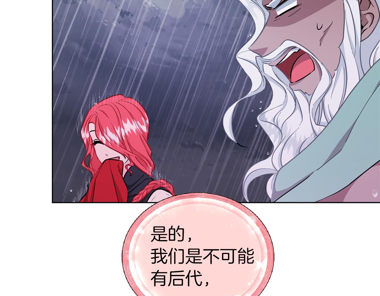 精灵王女王漫画,第48话 拼死决斗2图