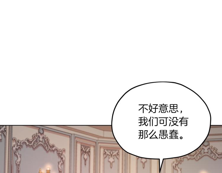 精灵王女要跑了漫画免费下拉式漫画,第35话 安静的去死吧1图