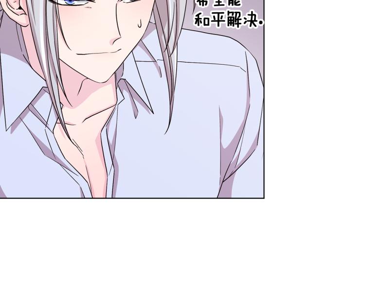 精灵王女王漫画,第37话 欠人情2图