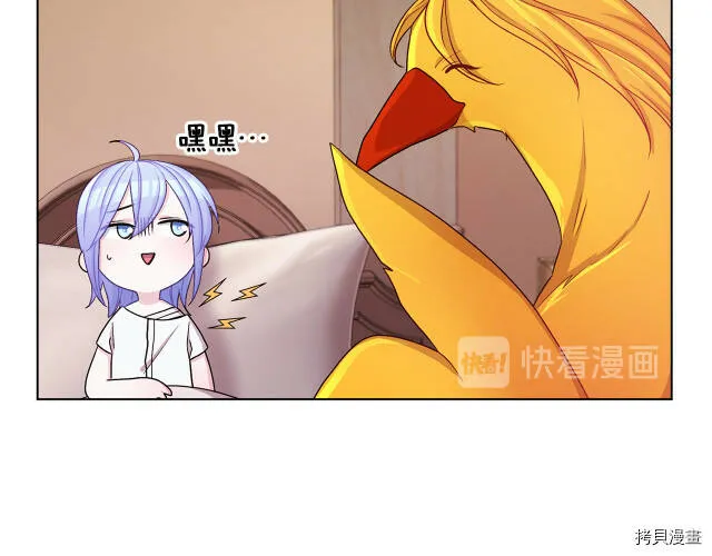 精灵王女王漫画,第30话1图