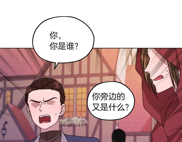 精灵王女王漫画,第33话 奇怪的男人1图