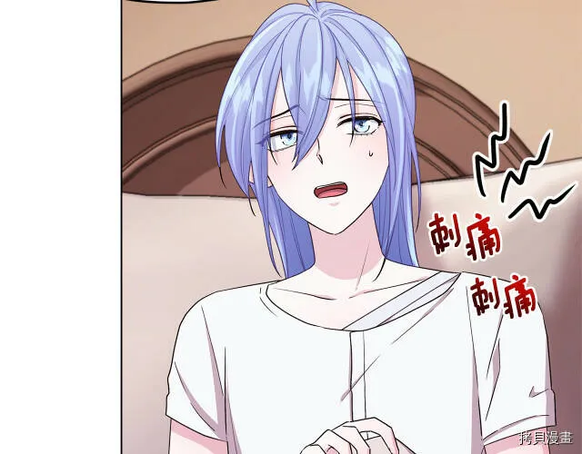 精灵王女王漫画,第30话2图