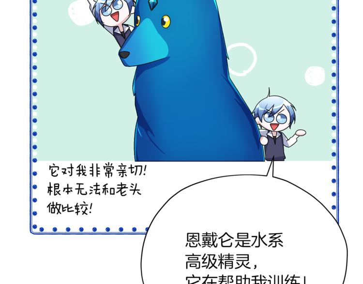 精灵王女王漫画,第4话 感受魔法2图