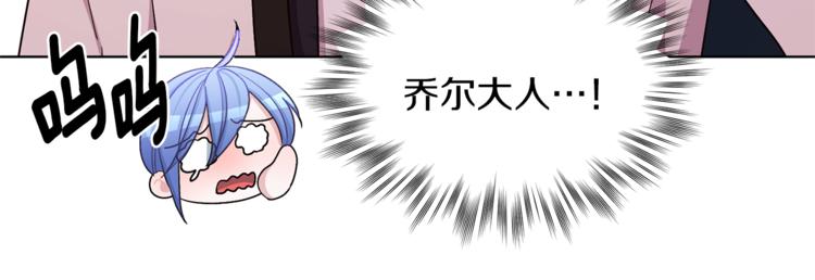 精灵王女王漫画,第25话 你要道歉2图