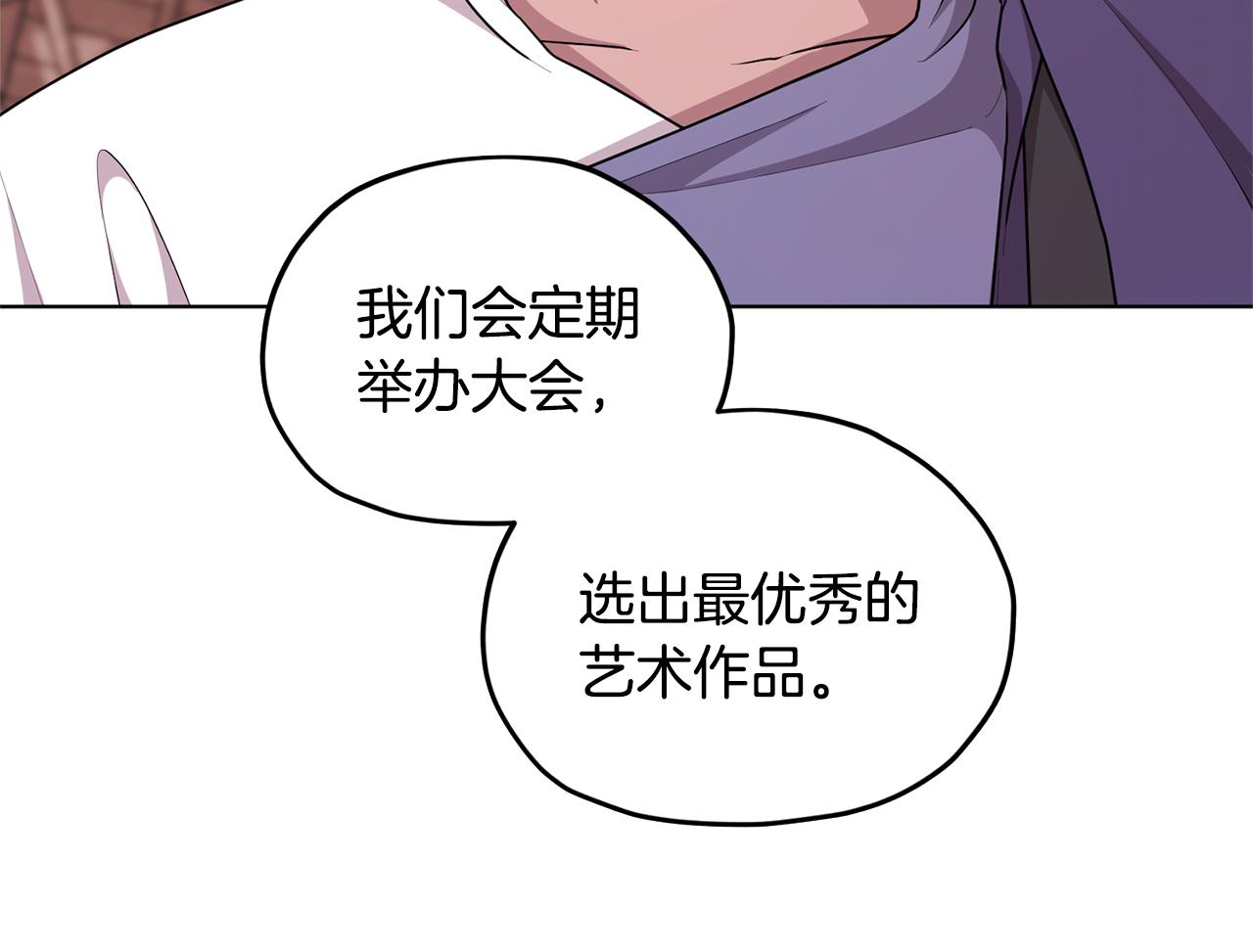 精灵王女王漫画,第56话 灵感1图