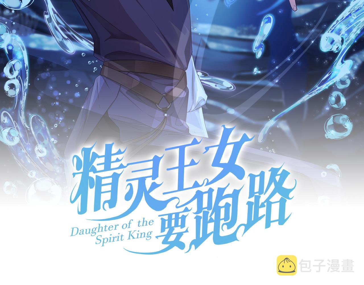 精灵王女王漫画,第56话 灵感1图