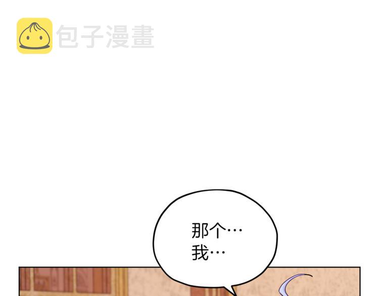 精灵王女王漫画,第25话 你要道歉1图