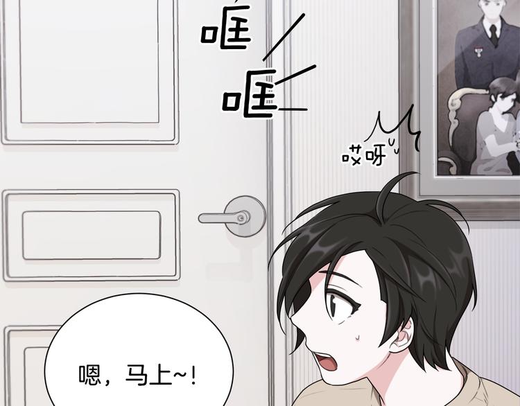 精灵王女王漫画,第1话 精灵王是我爸？2图