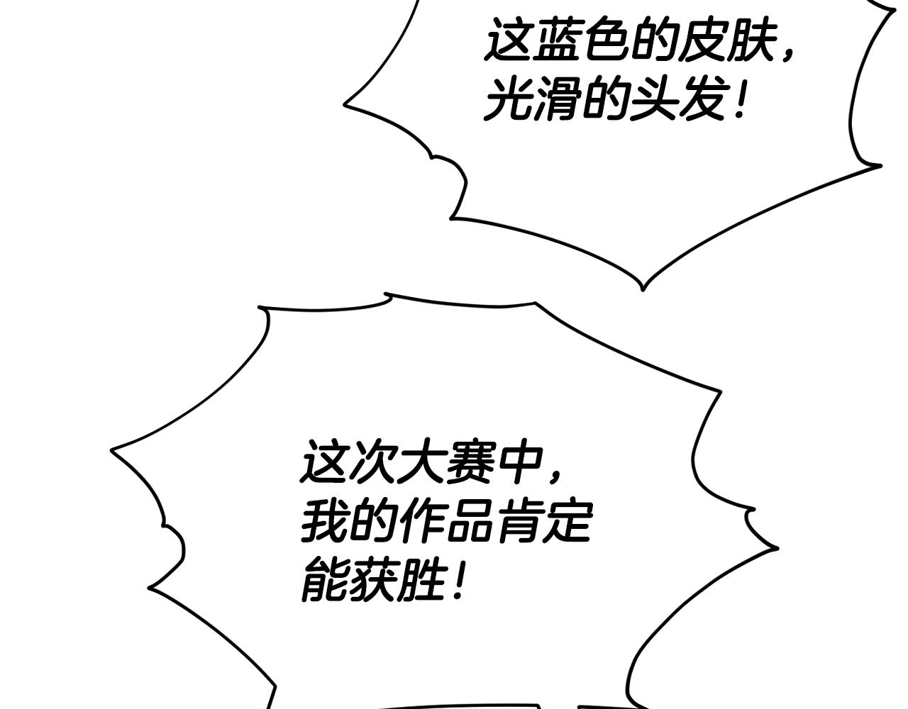 精灵王女王漫画,第56话 灵感2图