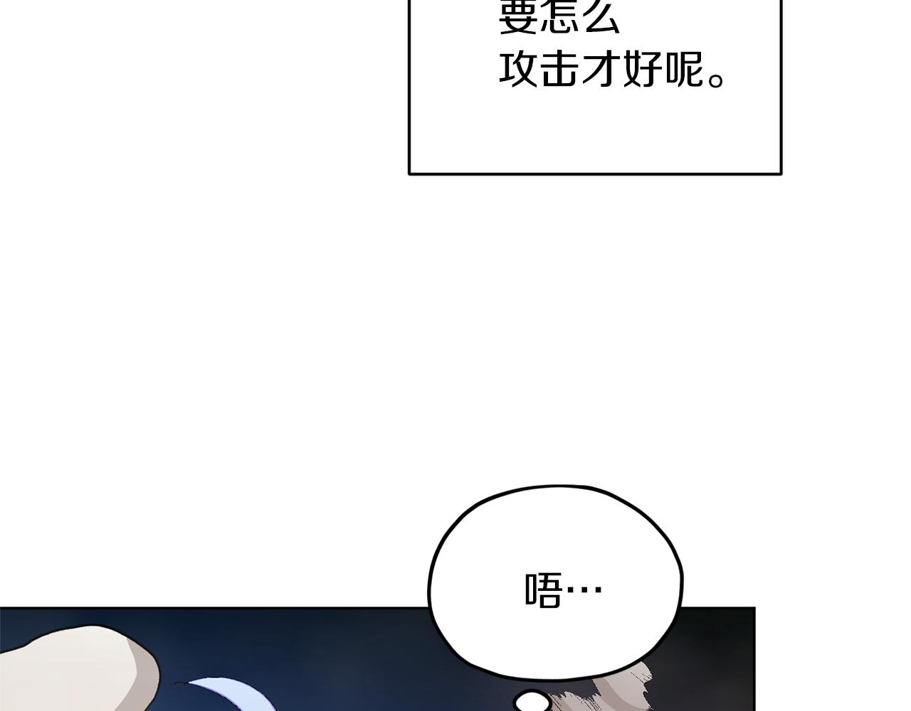 精灵王女王漫画,第46话 检验实力2图