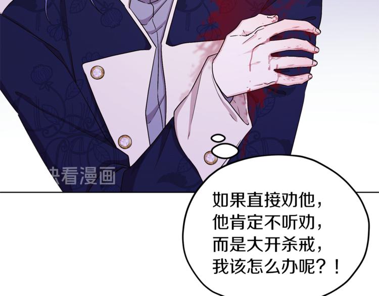 精灵王女王漫画,第29话 回家1图