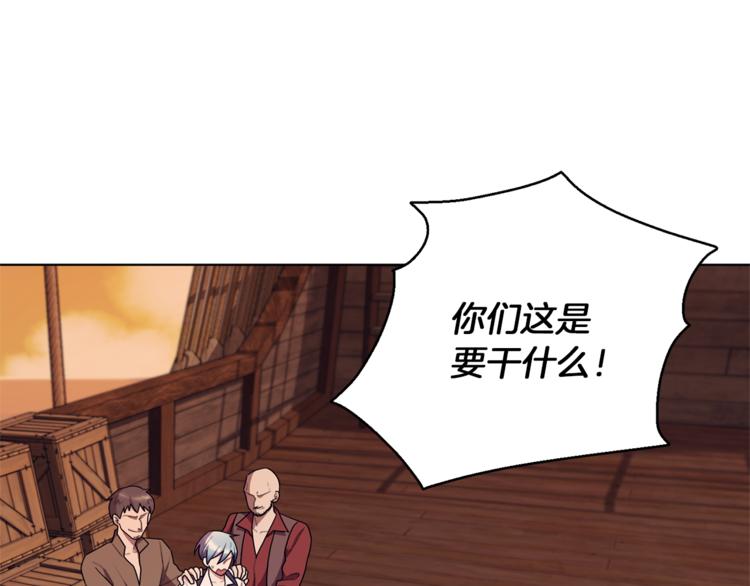 精灵王女王漫画,第7话 遇到海盗2图