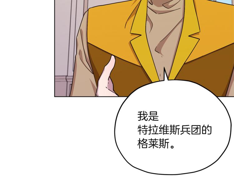 精灵王女王漫画,第24话 冤家路窄2图