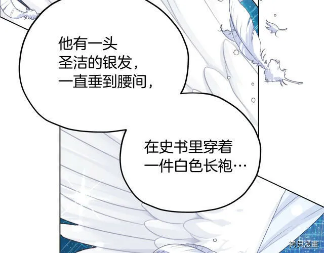 精灵王女王漫画,第14话2图