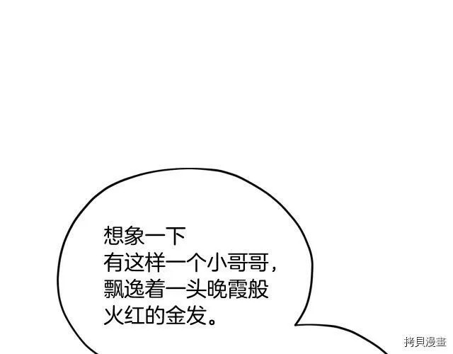 精灵王女王漫画,第14话1图