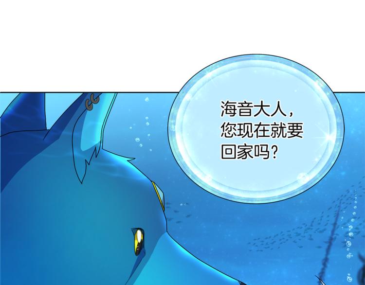 精灵王女王漫画,第4话 感受魔法2图