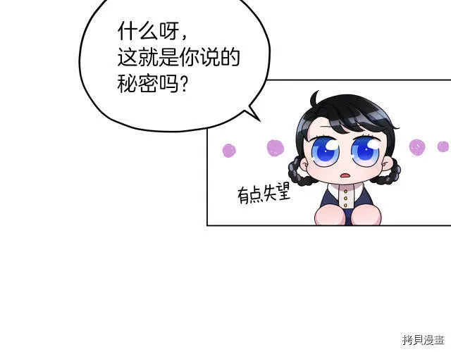 精灵王女王漫画,第13话2图