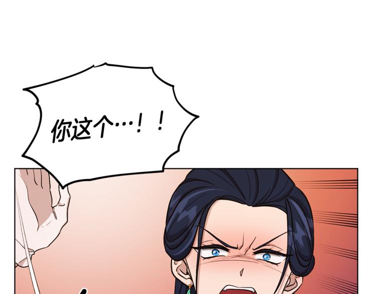 精灵王女王漫画,第25话 你要道歉1图