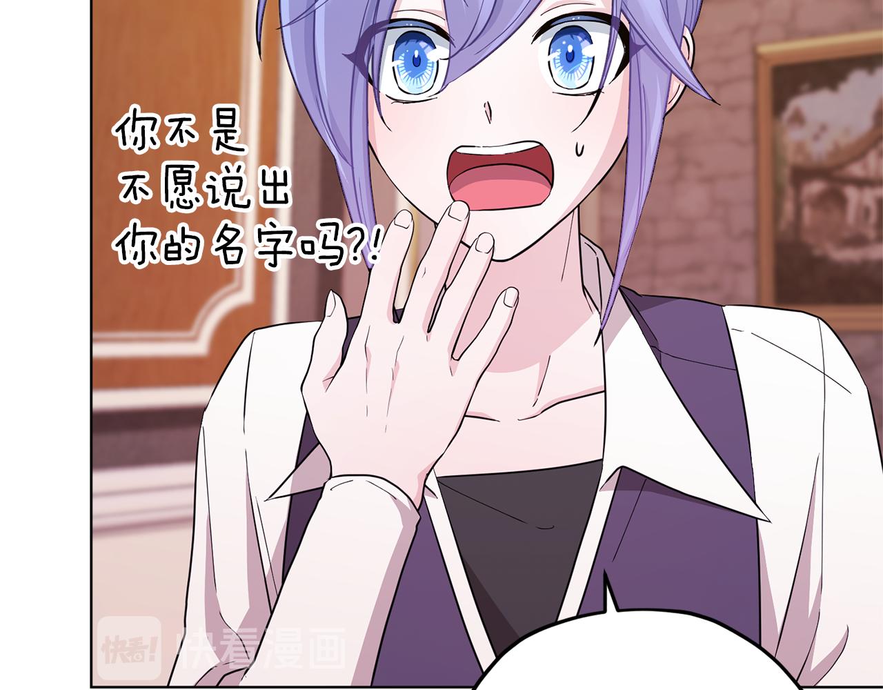 精灵王女王漫画,第45话 出航前2图