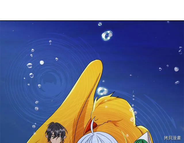 精灵王女王漫画,第17话1图