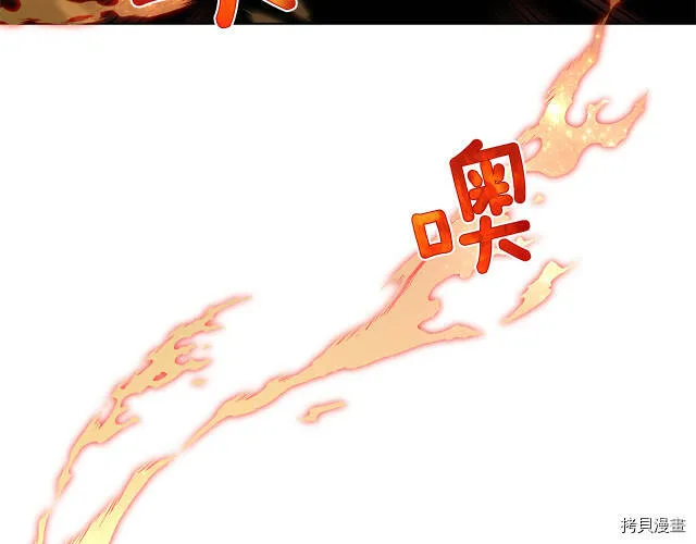 精灵王女王漫画,第16话1图