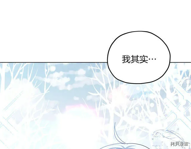 精灵王女王漫画,第13话1图