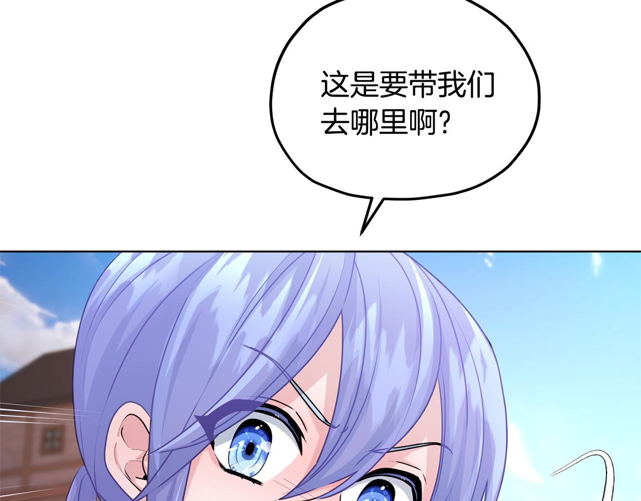 精灵王女王漫画,第56话 灵感1图
