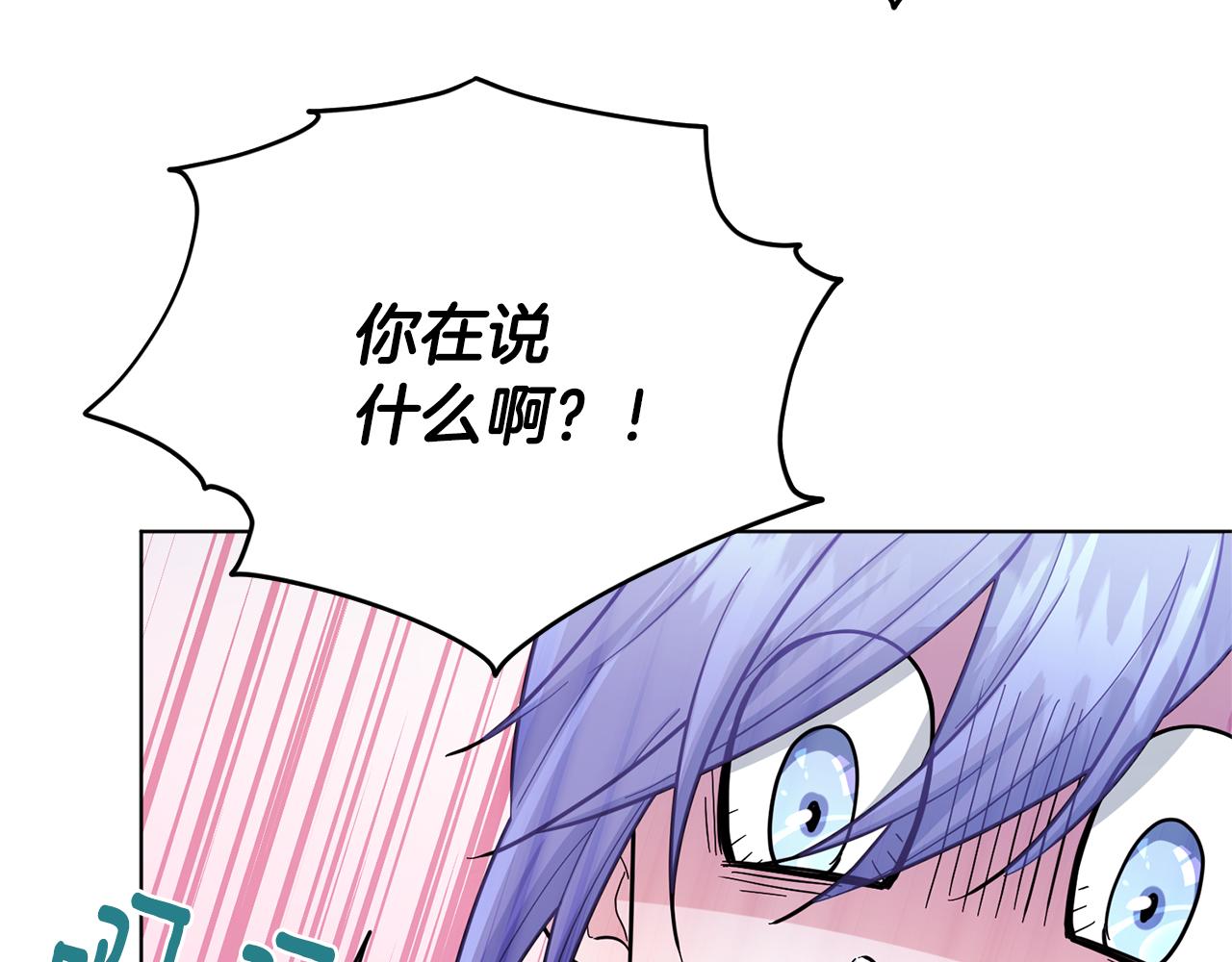 精灵王女王漫画,第56话 灵感1图