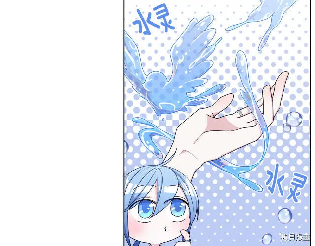 精灵王女王漫画,第16话1图