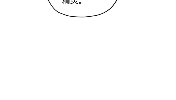 精灵王女王漫画,第33话 奇怪的男人1图