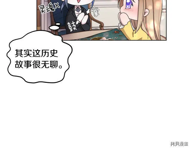 精灵王女王漫画,第14话1图