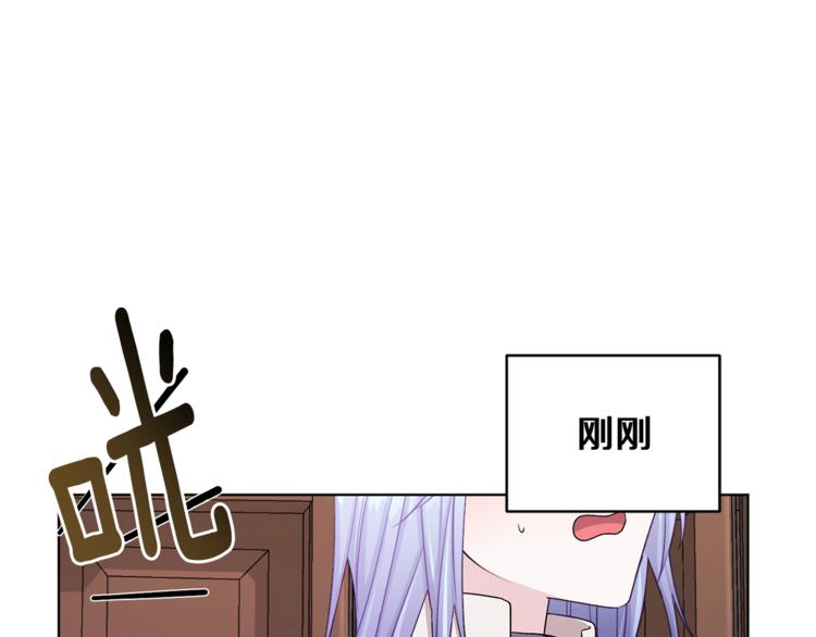 精灵王女王漫画,第26话 坠入爱河2图