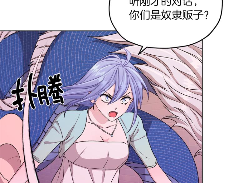 精灵王女王漫画,第33话 奇怪的男人1图