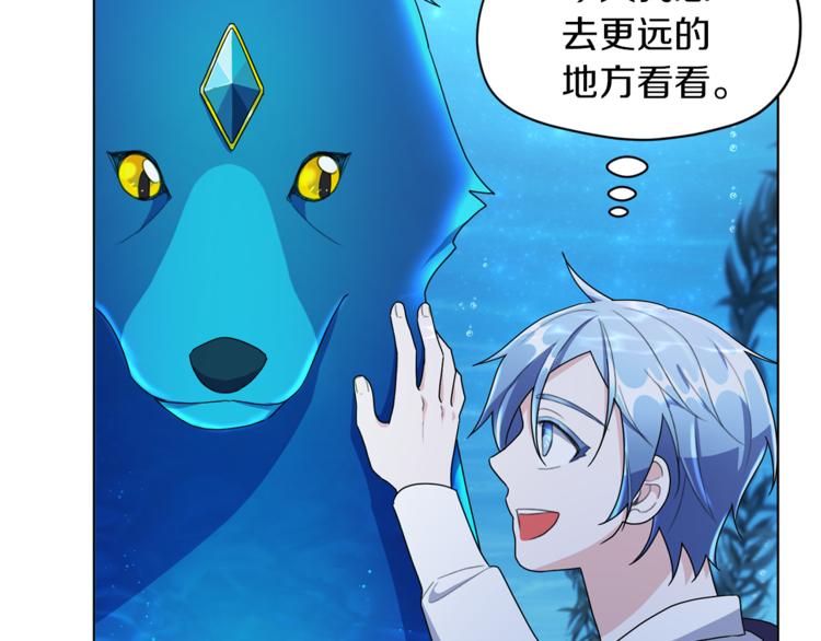 精灵王女王漫画,第4话 感受魔法1图