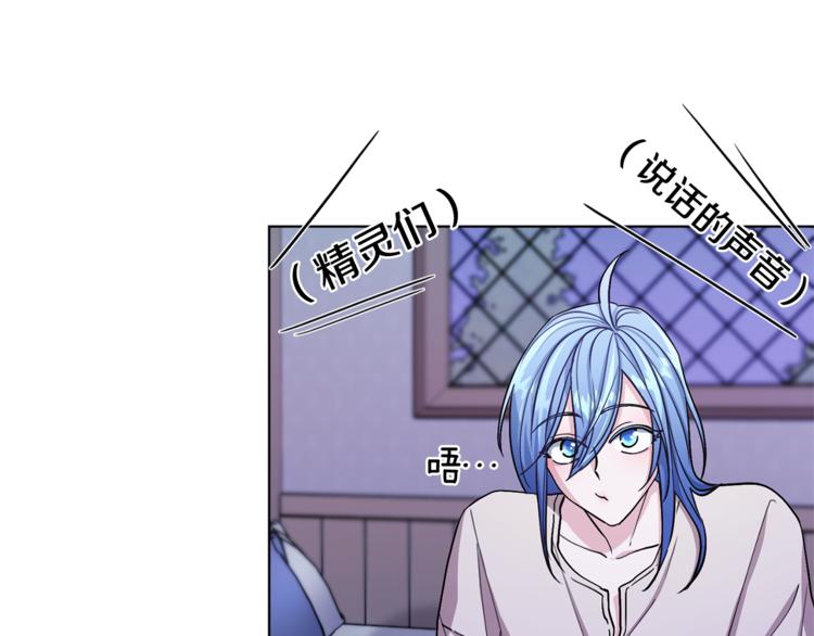精灵王女王漫画,第18话 艰难的选择2图